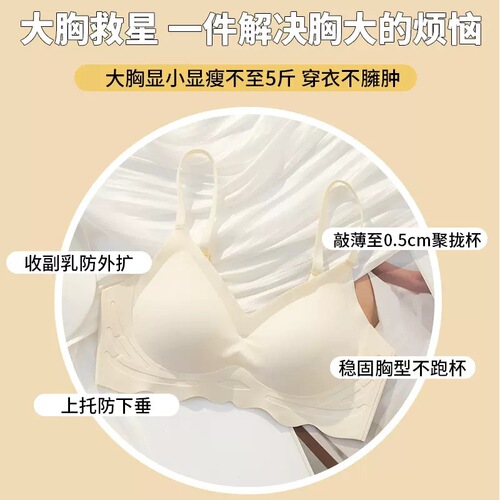 Yunsen Seamless Underwear Women's Small Breast Gathering, Comfortable Thin One-piece Fixed Cup Sports Girl Bra