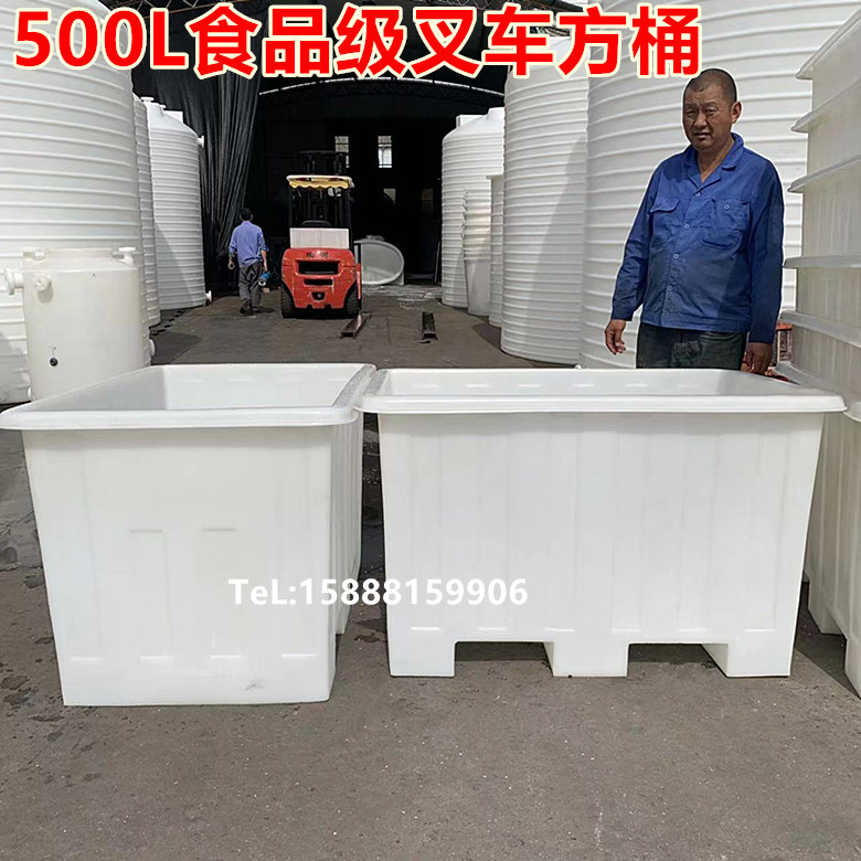 山西地区叉车用500L塑料水箱/500公斤塑料桶/敞口方形0.5吨周转箱