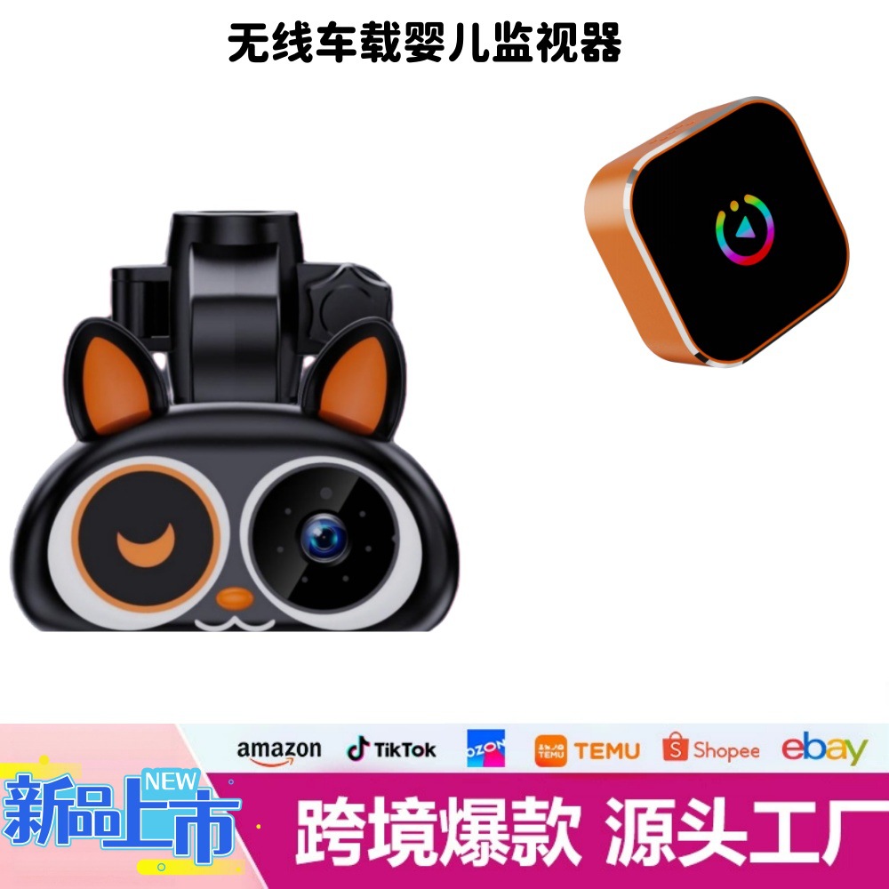 Wireless Car Baby Monitor Cat-Ear-Shaped Camera In-Car Child Safety Surveillance Cross-Border Bestseller
