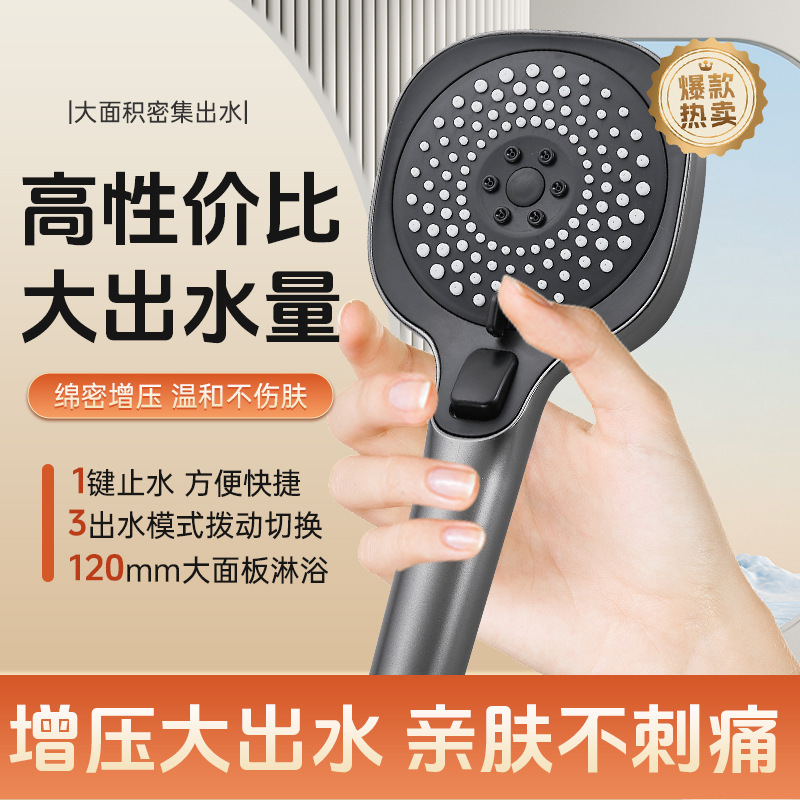 Cross-Border One-Click Water-Stop Three-Function Pressurized Shower Head for Bathing and Bathing Pressurized Bathroom Shower Handheld Shower Head
