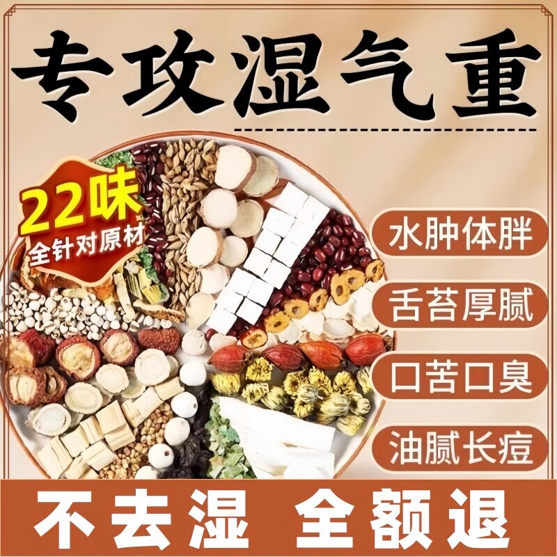 Red Bean, Barley, Poria, Tangerine Peel, Barley Rice, Health-Preserving Tea for Women, Moisture-Removing Tea, Wet Tea, Individually Packaged Tea Bags