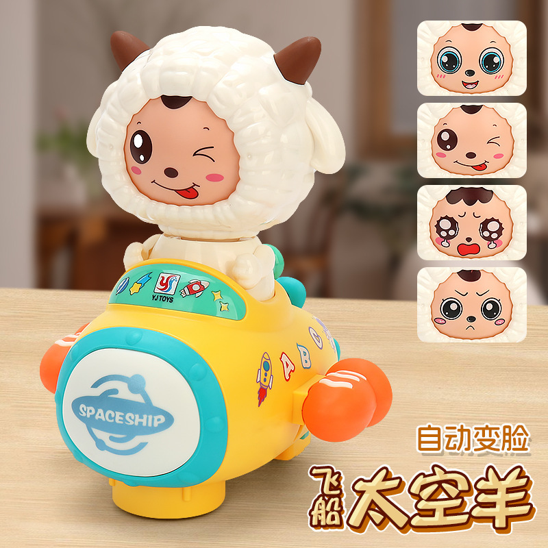 儿童电动万向飞船太空羊音乐灯光变脸小萌羊宝宝早教益智玩具批发|undefined