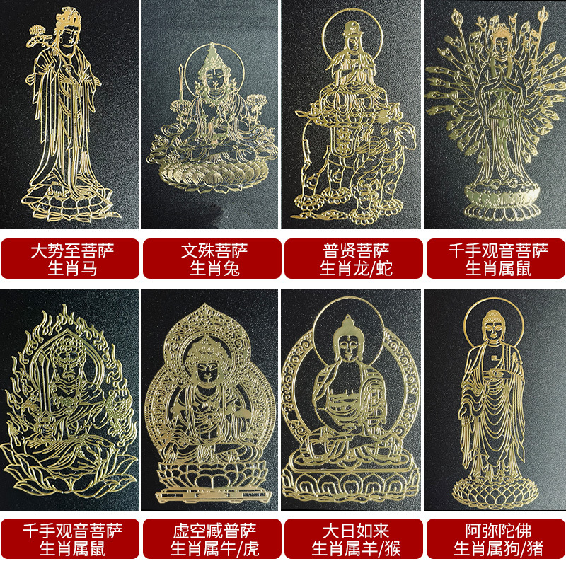 Mười hai vị thánh bảo trợ cung hoàng đạo, Phật giáng sinh, năm vị hoàng đế tiền, miếng dán điện thoại di động bằng kim loại, rồng, phượng, Văn Thù, thỏBán buôn tại chỗ