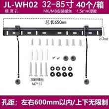 Xҕ JL-WH02 32-85 ҕ ͨüӺҺҕڒ֧l