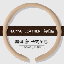 适用沃尔沃XC40XC60XC90XC70S90EM90V40S60L汽车方向盘套四季超薄