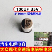 100UF 35V܇Xדp늽mô󱊬F׃X