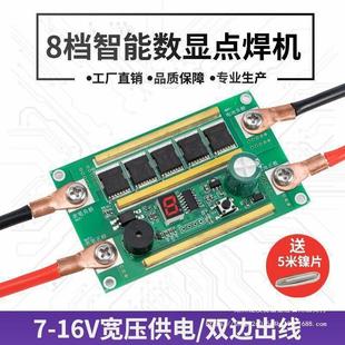 Portable Spot Welding Machine Control Board DIY Full Set of Accessories Integrated Pen Small 18650 Automatic Lithium Battery Welding 12V