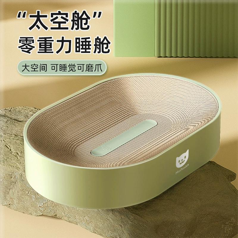 Xiangtu кошачья доска для когтей, овальная чиповая интегрированная космическая капсула, доска для кошачьих когтей, кошачье гнездо, игрушка для кошек, товары для кошек, износостойкая скребковая пластина