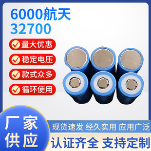 ����32700�����F�늳�6000mah 3.2V����5C�m�Ñ��⃦���Դȫ��