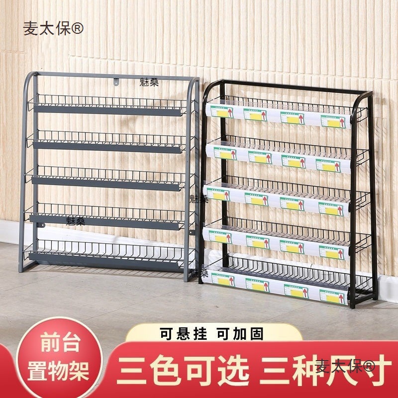 口香糖展示架放槟榔小架子透明梯形零食超市前台摆货架啤酒麦太保
