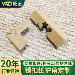 Manufacturer's In-Stock Paper Corner Protectors with Lock, Anti-Collision Plum Blossom Buckle Corner Guards, Special Anti-Collision Reinforcement for Edge and Corner Protection