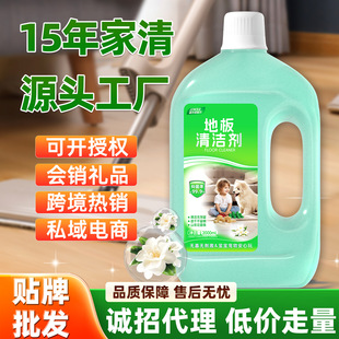 Dropshipping Camellia Fragrance Floor Cleaner Cleaning Liquid Quick-Drying Sterilization Brightening Pet Floor Cleaner