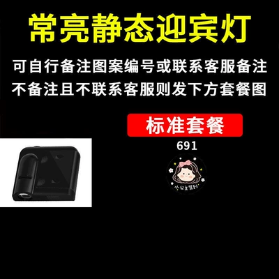 Always on Car Projection Light Other lights - 1-lamp-1-hot-selling-pattern
