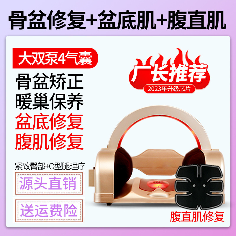 骨盤修復器産後骨盤矯正器家庭用股間腹直筋分離骨盤底筋修復器|undefined