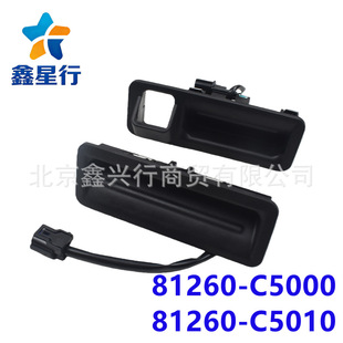 81260-C5010 81260-C5000 �����β�T�����_�P�m����������m��