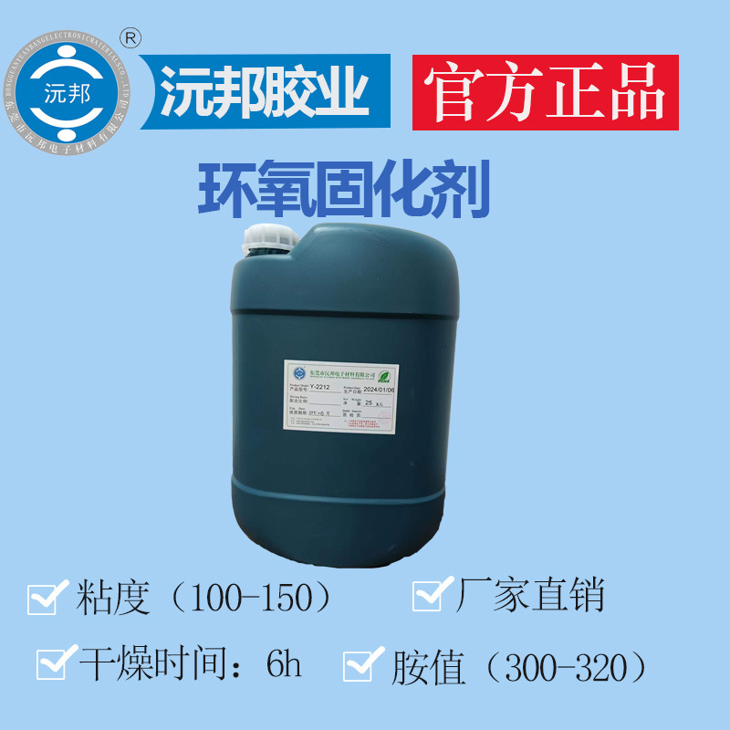 厂家直销 批发绝缘防腐耐高温水性低粘树脂环氧固化剂