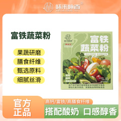 豊富な鉄の野菜の粉の60gの脱水はインスタント食品を抽出して栄養のバランスが取れています。