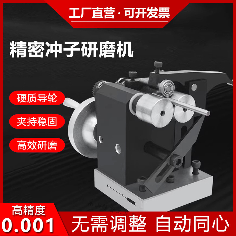 顶针磨研磨机检测仪冲子针机磨床迷你同心测量仪度成型跳动手动器