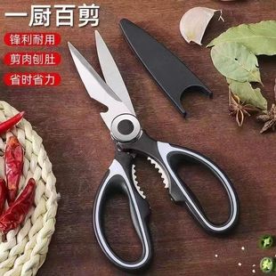 Household Stainless Steel Chicken Bone Scissors, Fish Killing Scissors, Kitchen Multi-Functional Food Scissors, Commercial