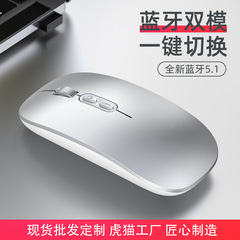 ワイヤレス Bluetooth デュアルモードマウス充電サイレント Apple オフィスゲームコンピュータスーパーギフト充電式に適しています