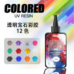 �羳��ɫUV�z12ɫˮ�����z ���⾀�̻��ֹ�DIY͸����ʯ���UV���z