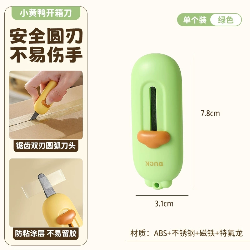 [拆快递刀多巴胺磁吸防粘开箱刀包裹纸箱工具刀迷你便携锯齿美工刀]