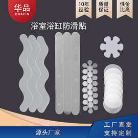 浴室防滑贴 楼梯台阶自粘透明橡胶peva防滑贴磨砂跨境pvc防滑胶带