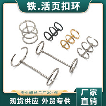 三连环活页夹金属圈 通用商务2孔6孔装订铁圈环diy记账本台历相册