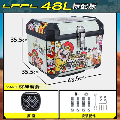 Motorcycle trunk – Electric Vehicle Trunk Non-Aluminum Alloy - standard-model-48l-preference-shock-absorbing-base