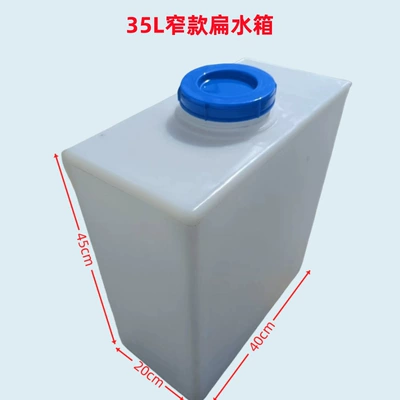 Water tank — flat water tank truck flat water - 35l-narrow-flat