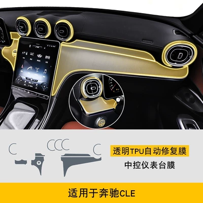 Control Interior Car Modification | Car interior film - 23-25-mercedes-benz-cle-central-control-instrument-panel-film