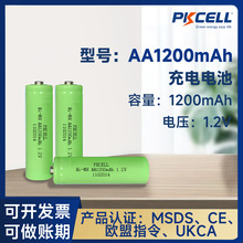 比苛可充電電池5號 1200mah電子儀器儀表遙控器用充電電池批發