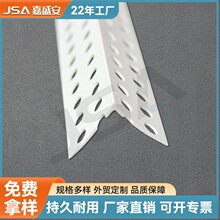 外贸出口PVC阴阳角线条PVC阳角护角条22乘22角条3米护墙角阳角