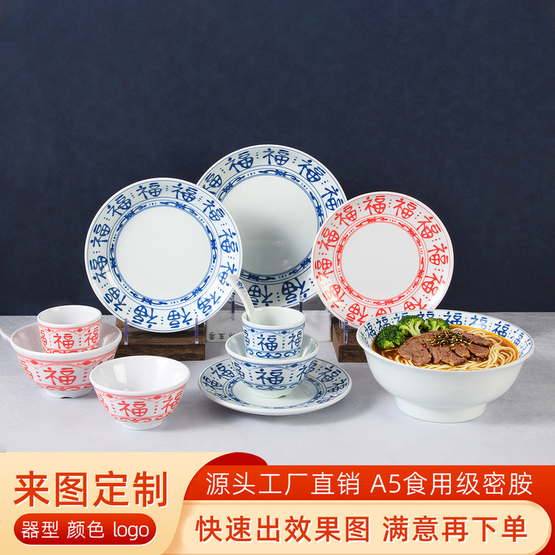 Furong Character Tableware Set, Melamine Flat Plate, Commercial Melamine Chinese-Style Furong Character Bowl and Plate, Round Plate, Melamine Dinner Plate, Direct Supply from the Manufacturer
