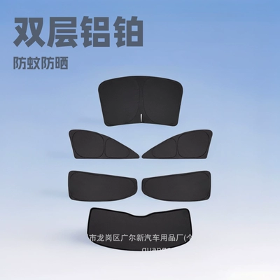 for Cross-Border Shipping, Special for Specific Sun shade