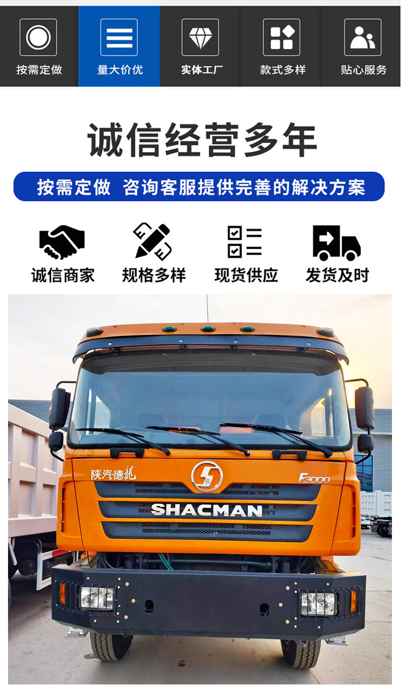 Shaanqi Delong 8X4 Dump Truck, National VI Front Four Rear Eight Tipper Truck, Lightweight Urban Construction Soil Transporter