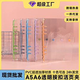 活页本;相册;手账本