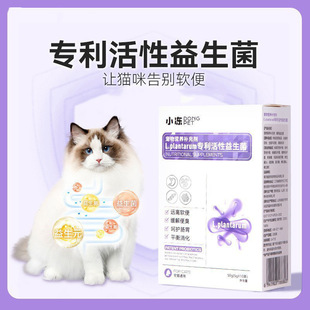 Pet active probiotics small and medium-sized cat puppet dog stomach treasure digestion nutrition supplement 5G * 10 packs