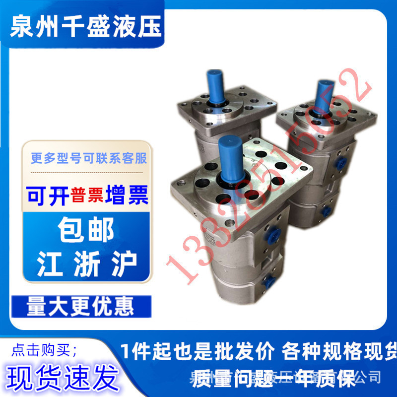 塔吊吊车阜新齿轮双联油泵液压泵CBQL-F40/32FCH F50/32 CBQ-F425
