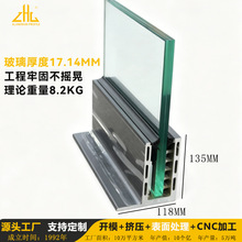 建筑楼盘阳台护栏无框玻璃底槽 铝合金型材F型槽 适用18-21mm玻璃