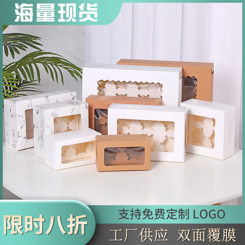 厂家定 制纸杯蛋糕盒开窗纸杯蛋糕包装盒子雪媚娘烘焙包装