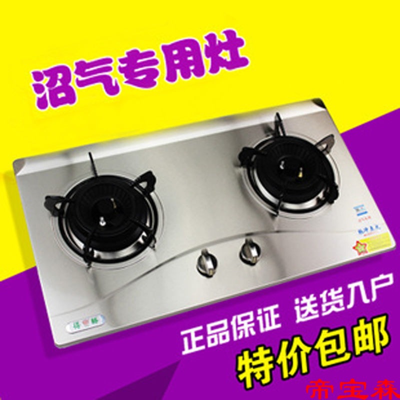 农村沼气专用灶嵌入式沼气灶不锈钢脉冲点火沼气灶双灶炉配件包邮|ru