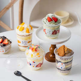 网红生日蛋糕杯U型胖胖一次性慕斯酸奶冰淇淋抱抱甜品透明包装盒