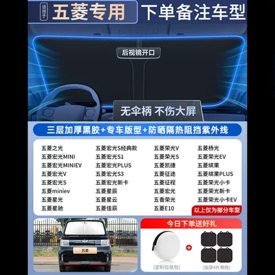 Car Sunshade, Heat Insulation, Sun shade - all-car-series-exclusively-for-wuling-free-4-pieces-of-universal-suction-cup-side-guards-high-end-customization-german-ice-shield-insulation-zipper-storage-bag