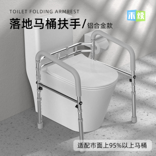 Hole-Free Toilet Handrails, Bathroom Toilet Auxiliary Risers, Elderly and Pregnant Women's Walking Aids, Handrails and Booster Racks