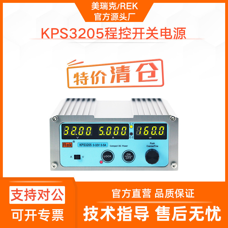 美瑞克KPS程控开关直流稳压电源1000W大功率开关电源60v 60A