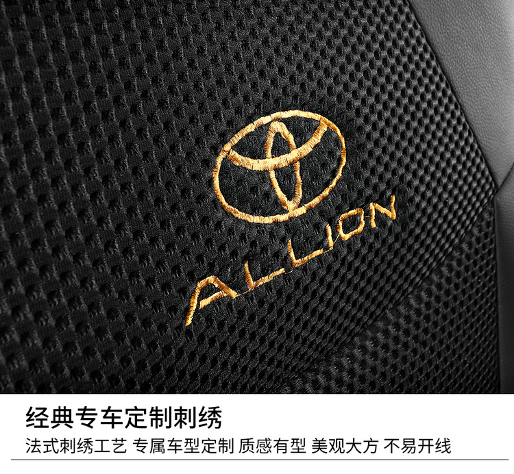 Toyota Asia Lion Special Car Seat Cushion All Seasons Surrounded Five Seats One Car One Edition Seat Cover