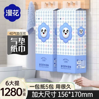 【定制】漫花挂式抽纸批发1280张*6提整箱装家用纸巾原木卫生纸