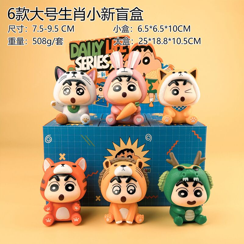 蜡笔小新手办盲盒 搞怪派对卡通动漫公仔摆件扭蛋抓娃机模型批发|undefined