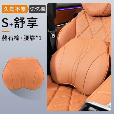 Cross-Border Popular Car Headrest, Headrest - ocher-brown-lumbar-support